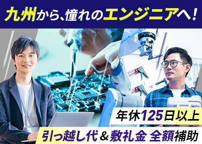 ＨＲプロビジョン株式会社 総合職（機電・IT）／在宅案件有／年休125日以上／研修充実