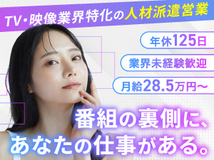 ヌーベルキャリア株式会社(ヌーベルグループ) 派遣コーディネーター／未経験歓迎／月給28.5万円／残業少