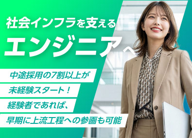 株式会社SINN MIRAI ITエンジニア／未経験歓迎／年休125日／チーム参画で安心