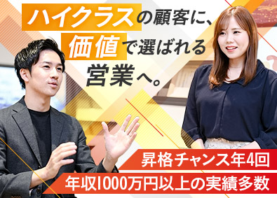 プロパティエージェント株式会社 課題解決型営業／30代平均年収1547万円／昇格昇給年4回