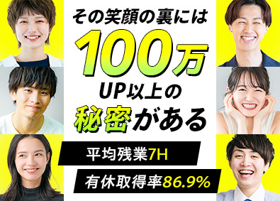 株式会社アイエスエフネット インフラエンジニア／1万件以上のインフラ案件・平均残業7時間