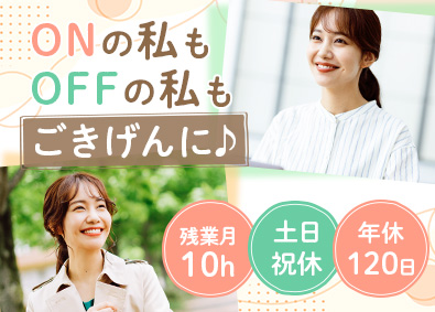 株式会社リクルートスタッフィング(リクルートグループ) 広報アシ・一般事務など（残業少／年休120日以上／土日祝休）