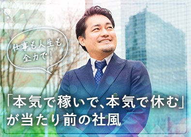 株式会社オブライエン 不動産営業／月給40万円～・インセン規定売上30%／残業ゼロ