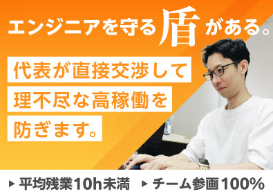 株式会社ＪＳＪパートナーズ インフラ・開発SE／チーム参画前提＆在宅案件多数！引越手当有