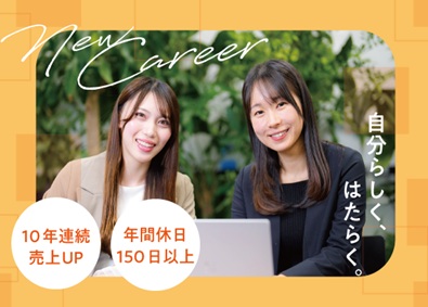 株式会社ハウスクル 経理事務／年休150日／土日祝休／住宅手当有／10年連続UP
