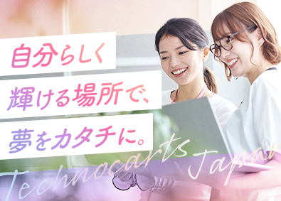 Technocrats Japan株式会社 ITサポート事務／未経験歓迎／定着率93%／20代若手活躍中