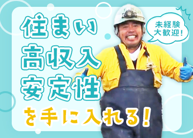 株式会社伸幸 メンテナンススタッフ（下水道維持管理 ）／月給30万円以上