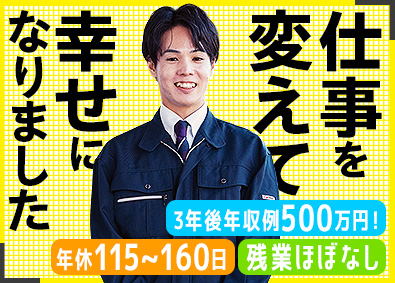 日研トータルソーシング株式会社 働き方を変えて幸せになる！／ロボットや機械の品質管理・修繕