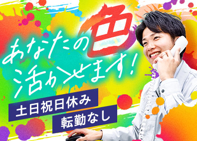 ナガヤ塗料株式会社 ルート営業／業界未経験歓迎／土日祝休／賞与年2回／転勤なし