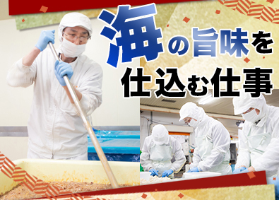株式会社三豊 塩辛をはじめとする海鮮珍味の製造／転勤なし／未経験歓迎