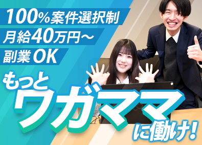株式会社Ｒｅｚｏｎ エンジニア／フルリモ中心／月給40万円～／月残業7.2ｈ以下