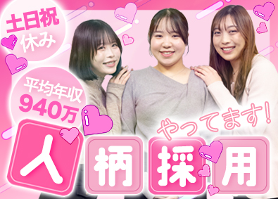 株式会社さくらインベスト 資産運用の提案営業／未経験歓迎／月給35.8万円／土日祝休み