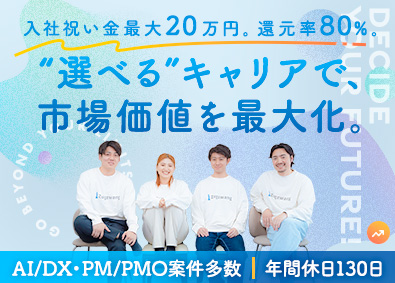 株式会社Ｚｕｇｚｗａｎｇ（ツークツワンク） ITエンジニア／前給保証／案件選択／フルリモート可