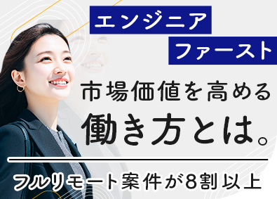 株式会社ビッグハンズ エンジニア（インフラ・AI＆BI）／未経験歓迎／年休124日