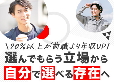 株式会社セイコービジネスコンサルティング 施工管理／年休125日以上／土日祝休み／住宅補助／毎年昇給可