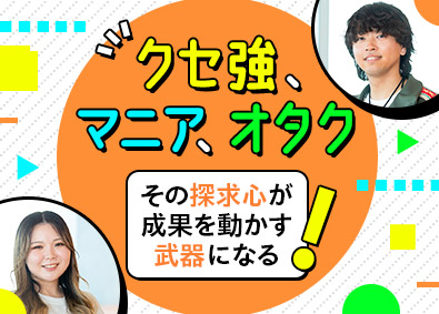 株式会社セレス【プライム市場】 Web広告運用コンサル（営業経験歓迎）月額37万円～／在宅可