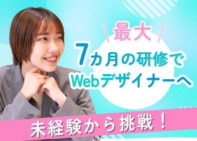 株式会社マーキュリー Webデザイナー／未経験歓迎／基本定時退社／doses02