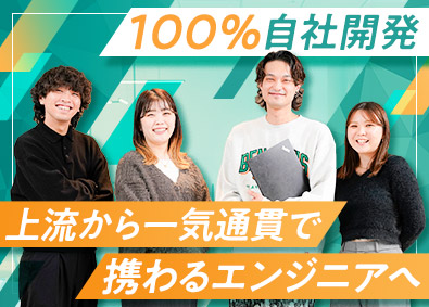 株式会社セレス【プライム市場】 100%自社開発エンジニア／1300万人規模のプロダクト
