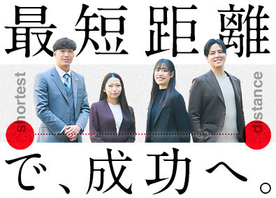 ストレイトライド株式会社 不動産営業／完全週休2日制／年間休日126日／完全反響営業