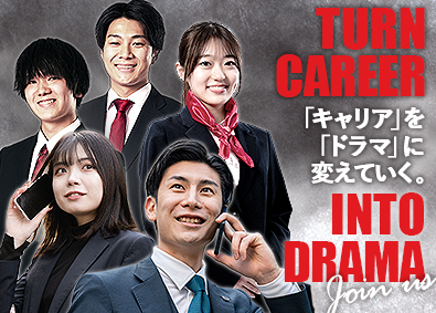 売れるネット広告社株式会社(売れるネット広告社グループ) 広告・メディア営業／土日祝休み／東証グロース上場企業グループ