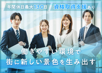 株式会社ジョブズコンストラクション プロジェクト管理／年休最大130日／未経験歓迎／研修充実