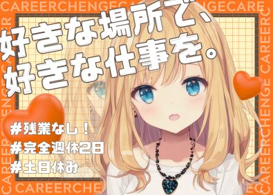 株式会社ＣＧａｔｅ Vtube・WEBクリエイター／在宅OK／年間休日125日