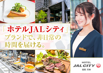 福岡天神ホテルマネジメント合同会社・ホテルJALシティ福岡天神(Cafe Contrail)(オークラニッコーホテルグループ) カフェレストランスタッフ／賞与3.8カ月分／未経験歓迎