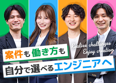 ｔＲｉ‐ｓｅ株式会社 ITエンジニア／フルリモート案件あり／前給保証／残業10h程