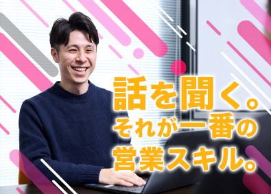 株式会社アットライン じっくり向き合う派遣営業／学歴不問／既存顧客中心／早期昇格