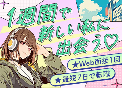 パーソルテンプスタッフ株式会社「funtable（ファンタブル）」(パーソルグループ) 最短1週間で転職完了／事務スタッフ／Web選考・面接1回