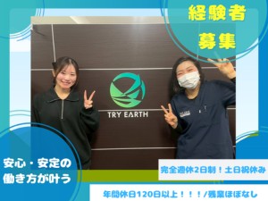 株式会社トライアース 医療事務／レセプト・運営事務／土日祝休み／残業ほぼなし