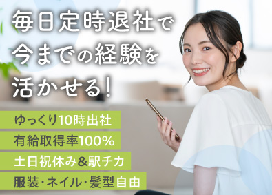 メディカルライフ株式会社 Webマーケティング／年休120日／基本定時退社／土日祝休み