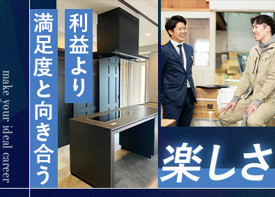 株式会社ジーク リフォームアドバイザー／月給35万円／年休130／残業少なめ