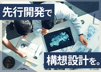 株式会社メイテック 機械設計／先行開発や研究開発等／46歳の年収例817万円