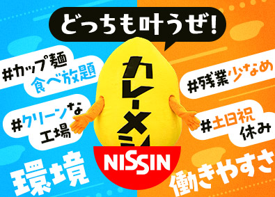 日清食品株式会社【日清食品グループ】 製造オペレーター／第二新卒歓迎／住宅手当あり／年休123日