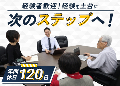 センチュリー山久株式会社 経理総務／実働7.25h／残業ほぼ無／完週休2日／女性活躍中