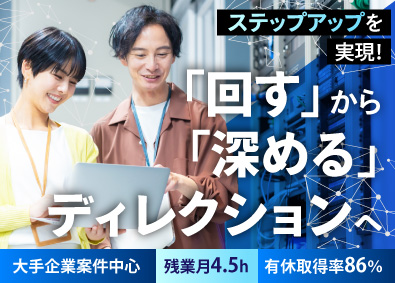 株式会社ハイヤーフォース Webディレクター／年間休日120日／残業4.5h／研修充実