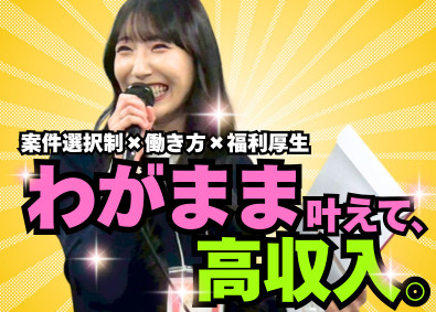 株式会社カンゲンエージェント ITエンジニア／紹介入社4割！わがまま叶える超還元SES