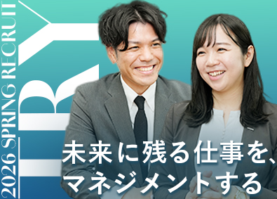 株式会社トライグループ「個別教室のトライ」 スクールマネージャー（広報・マーケ・企画他）／月給30万円～