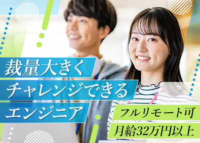 株式会社ビッグエムズワイ フロントエンジニア／フルリモート可／フレックス／残業月10h