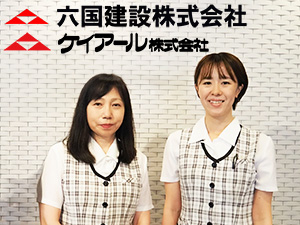 ケイアール株式会社、六国建設株式会社【六国建設グループ合同募集】 事務・総務職／月給25万～40万円／完全週休2／残業ほぼなし