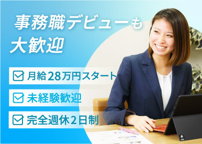 日本負荷試験テクノ株式会社 未経験から事務職へ／残業ほぼ無／池袋駅近／月給28万円以上