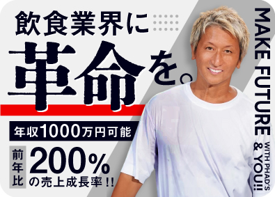 株式会社ファッズ 未経験から月給30万円保証／日本最大級大型チェーン／店長候補