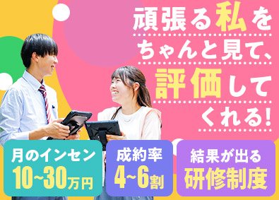 中央出版ホールディングス株式会社 PR営業／商談なし／未経験OK／完全週休2日／年休120日
