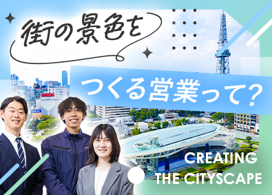 株式会社アイセイ社 街を彩る広告サインの提案営業／未経験歓迎／賞与実績3ヶ月分