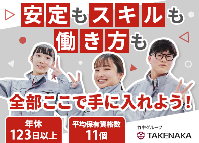 株式会社アサヒファシリティズ(竹中工務店グループ) ビルメンテナンス／未経験歓迎／年間休日123日以上／手当充実