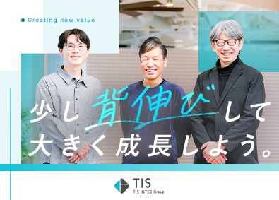 ＴＩＳ株式会社【プライム市場】 顧客のビジネス変革をリードするアプリケーションエンジニア