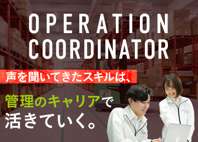 ファイズオペレーションズ株式会社(ファイズホールディングス) オペレーションコーディネーター（工程管理）／東証上場G／02