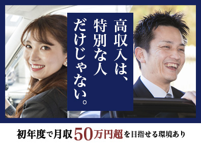 梅田交通グループ【合同募集】 タクシードライバー／９割未経験入社／実質年200回以上休み
