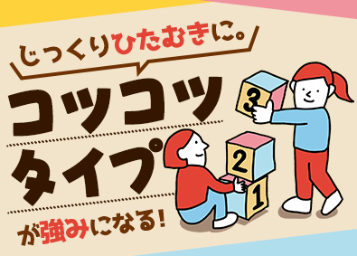 株式会社スタッフサービス　エンジニアリング事業本部 製造スタッフ／未経験でも安心！シンプル作業中心／年休125日